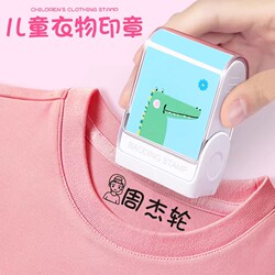 Children's Name Stamps, Waterproof Name Stickers, Embroidered Kindergarten Name Tags, School Uniforms, Essential Supplies for Primary School Students