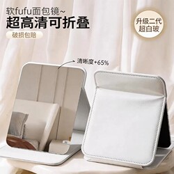 Folding Mirror, Single-Sided Desktop Vanity Mirror, High-Quality, Portable, Suitable for Student Dormitories, Offices, Desktops, and Home Use