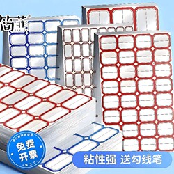 Jianfei 2026 New Self-Adhesive Label Stickers, Handwritten, Stickable, Self-Adhesive Labels, Removable Paper, Office Classification Sticky Notes, Marking Index, Waterproof, Cute Name Tags, Blank Product Labels