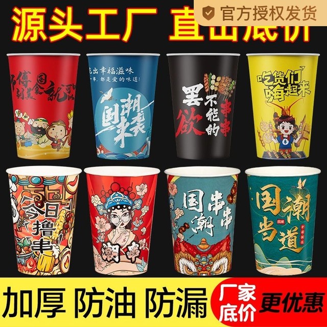 Disposable skewers cup Cold pot Booth Boil of Chicken Boiled Barbecue ...