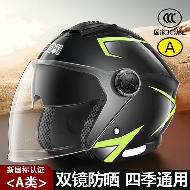 
3c certified helmet electric battery car men's warm motorcycle half helmet women's four-season winter anti-fog national standard