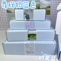 Factory Direct Sales Storage Boxes, Airplane Boxes, Blue Gift Boxes, New Models for Express Delivery, Card Packaging, Novel Storage, Clothing Storage, Gift Boxes