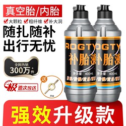 Electric Motorcycle Tire Repair Fluid, Battery-Powered Vacuum Tire Emergency Inflation Repair Tool, Specialized for Bicycle Tires