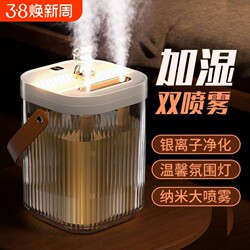 Large-Capacity Humidifier, Silent Plug-In Humidifier for Home Bedroom, Mother and Baby Office, Desktop, Large-Capacity Humidifier for Hydration