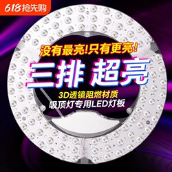 Led Remote-Controlled Smart Ceiling Light Replacement Light Source Module Circular Lamp Panel Light Core Retrofit Light Board Ring-Shaped Energy-Saving Lamp