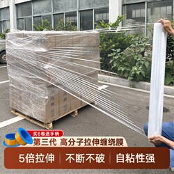 50cm Stretch Film Industrial Packaging Film Cling Film Pe Stretch Film Protective Wrap Film Pe Extended Packaging Plastic Film