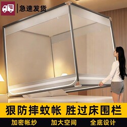 Full-Cover Anti-Fall Mosquito Net for Home Use 2026 New Model Bedroom Full-Bottom Anti-Fall Net for Babies and Children, No Installation Required, Mosquito Prevention