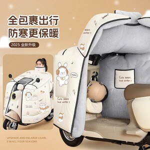 Electric car windshield quilt winter full-inclusive cape type plus velvet thickened battery motorcycle windproof waterproof cover 25 new model