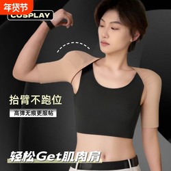 Cosplay-Specific Short-Sleeve Muscle Padded Shoulder Corset with Wide Shoulders and Open Back, Makes Large Busts Appear Smaller, Instantly Transforms into Wide Shoulders and Inverted Triangle Shape