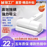 Dai Mori Wireless Mite Expressive Instrument Home Cleam Chemerer