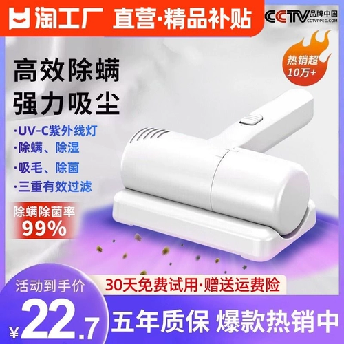 Dai Mori Wireless Mite Expressive Instrument Home Cleam Chemerer