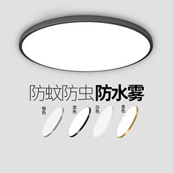 Led Three-Proof Ceiling Light, Ultra-Thin Round Waterproof Light for Bathroom, Balcony, Bedroom, Kitchen, Hallway, and Corridor