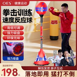 Oes Boxing Reaction Ball for Adults and Children, Indoor Standing Training Device for Dodge and Rebound Exercises, Fitness Speed Ball Target