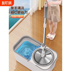 Mop 2025 New Model, Hands-Free Washing, Self-Wringing, Rotating, One-Step Cleaning, Household Automatic Mop with Dehydration Rod