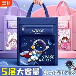 [Over 1,000 additional purchases] Multifunctional Tuition Tote Bag