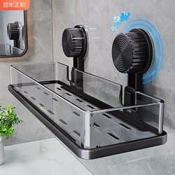 Trendy Suction Cup Storage Rack for Bathroom, Washroom, and Toilet, Wall-Mounted, No-Drill, for Toiletries