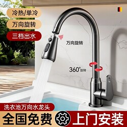 Includes Installation of Balcony Laundry Sink, Single Cold Water Faucet, Hot and Cold Dedicated Universal Rotating Sink, Pressure-Boosting, Splash-Proof, with Door-To-Door Service