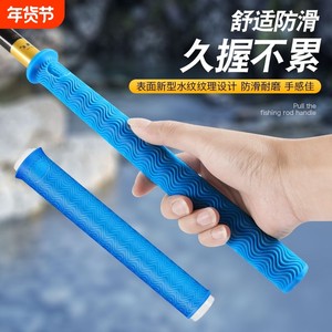 
Thickened soft wear-resistant grip pull fishing rod handle cover with rod silicone handle cover anti-slip fishing rod wrap belt