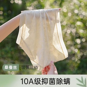 
2025 New National Style Lace Panties Women's High Waist Silk A Antibacterial Extended Briefs Belly Controlling Flat Angle Antibacterial