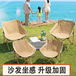 Outdoor Folding Chair Moon Chair Thickened and Reinforced for Camping, Fishing, Picnic, and Art Sketching Miljia