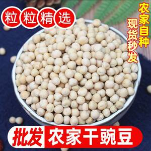 
Yunnan white peas farm raw peas dry peas non-soybeans whole grains coarse grains beans dual-purpose pigeon food feed