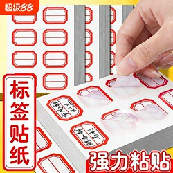 Self-Adhesive Label Stickers, Handwritten, Writable, Sticky Labels, Removable Paper, Office Classification Sticky Notes, Marking Index, Waterproof, Cute Name Tags, Blank Product Labels, Price Stickers, Markers