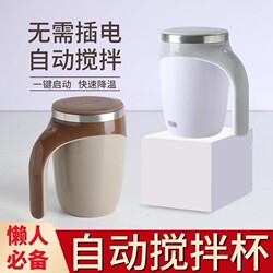 Household Gift-Giving Stainless Steel Coffee Cup, Portable Electric Automatic Mixing Cup, Rechargeable Lazy Water Cup