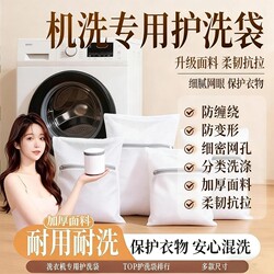 Laundry Bag for Washing Machine, Thickened Sweater Mesh Bag, Clothes Protective Wash Bag, Large Mesh Bag for Machine Washing down Jackets and Coats