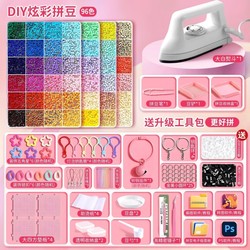 Children's DIY Bead Art Kit Complete Set 3D Fusion Mard Set Tools with Iron Non-Toxic