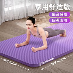 Yoga Mat Fitness Mat for Home Use, Shock-Absorbing, Noise-Reducing, Non-Slip, Thickened, Women's 2025 New Model, Professional Non-Slip, Enlarged and Widened