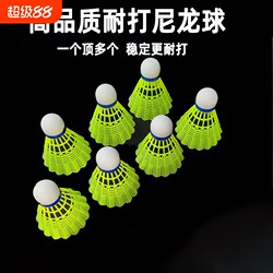 Outdoor Windproof Badminton Professional Plastic Ball That Is Not Easy to Break, Genuine Nylon Durable Ball for Training and Competition