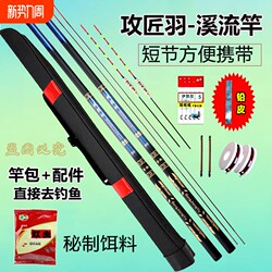 Gongjiangyu 2026 New Model Parent-Child Outdoor Portable Short-Section Fishing Rod Stream Fishing Rod Complete Set Cheap