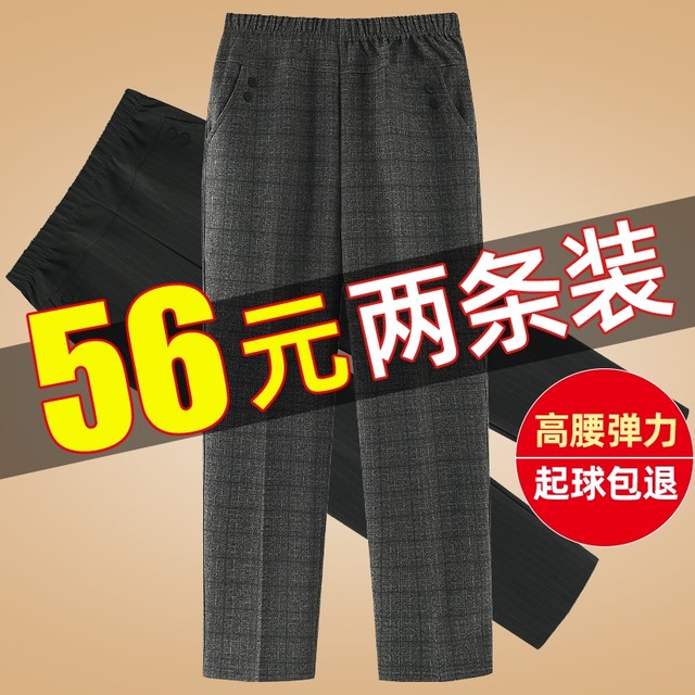 Middle-aged mother's pants autumn women's winter trousers middle-aged and elderly grandmother's velvet thickened loose large size straight pants summer