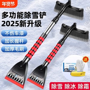 
Snow shovel car snow shovel artifact car snow blower brush winter window glass defrost shovel car snow clearing tool