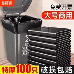 Large Garbage Bags, Extra Large, Extra Thick, Black, for Sanitation, Kitchen, Commercial Use, Large Plastic Bags, Flat Mouth, Extra Thick, for Schools