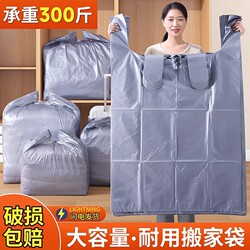 Moving Packing Bags, 30-Pack, Large Capacity, Special Storage Bags for Quilts and Clothes, Super Large and Sturdy
