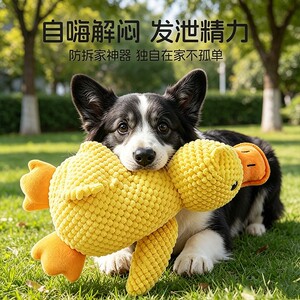 
Dog toy chewable plush duck teething cat small and medium-sized dog pet sounding self-pleasure relief doll artifact