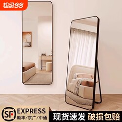 Full-Length Mirror for Home Use, Floor-Standing Mirror, Simple and Trendy Ins-Style, Suitable for Female Dormitory Bedroom, Wall-Mounted, Wall-Adhesive, for Trying on Clothes