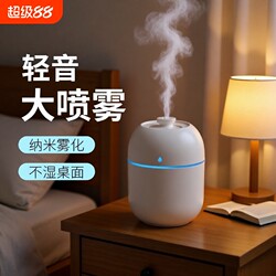 Small USB Humidifier 2026 New Model for Home Bedroom Office Desktop Air Classroom Atomization Hydration Spray Gift Portable Sprayer Large Capacity Moisturizing Long-Lasting Silent