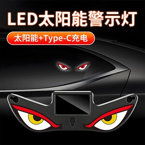 
Car Solar Devil's Eye Light Blink Dynamic LED Light Truck SUV Van Rear Window Decoration Warning Light