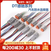 Đầu nối Deutsch DT04-2P đầu nối chống nước ô tô Deutsch DT06-2S dây cắm nam và nữ