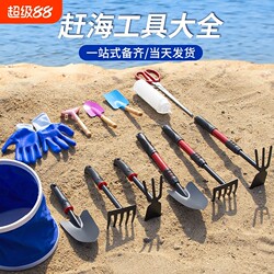 Beachcombing Tool Set for Children, Special Shovel for Digging in the Sand, Clam Rake, Oyster and Crab Grabber, Magic Equipment