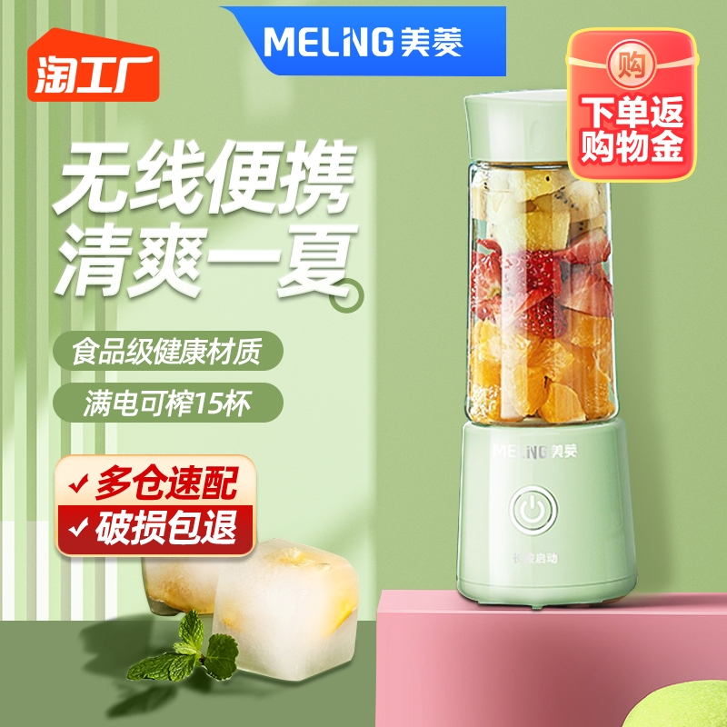 MEILING JUICER  ޴ Ȩ ٱ Ƣ  ֽ    ̴ JUICING -