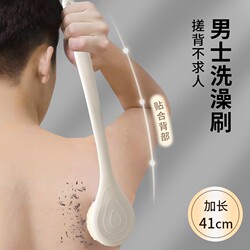 Men's Long-Handled Powerful Exfoliating Bath Brush, Back Scrubber, Back Cleaning Brush, Self-Use Back Bath Brush
