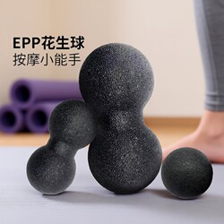 Epp One-Piece Peanut Ball Fascia Ball Massage Ball for Relaxing Shoulder, Neck, and Back Muscles, Plantar Fascia, and Sole Muscles