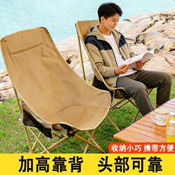High-Back Outdoor Folding Chair, Moon Chair, Camping Chair, Portable Recliner, Beach Fishing Chair, Picnic Table and Chairs, Thick