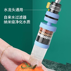 360 ° Rotating Faucet Filter for Kitchen Household Tap Water, Splash-Proof Showerhead, Universal Six-Layer Water Purification Device