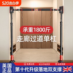 British Indoor Pull-Up Bar for Home Use, No-Drill Hanging Bar, Floor-Standing Single Bar, Fitness Equipment for Students and Families