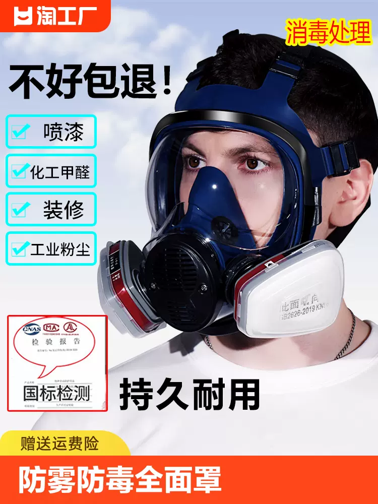 Mặt nạ phòng độc toàn mặt phun sơn hóa chất formaldehyde chống bụi toàn mặt mũ trùm đầu chống độc thuốc trừ sâu mặt nạ hô hấp phòng cháy chữa cháy