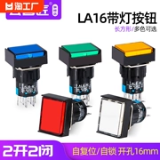 la16-22d công tắc nút tự khởi động lại được chiếu sáng Nguồn điện 16mm Bộ tiếp điểm đôi 8 chân 2 nút mở 2 nút nhấn đóng